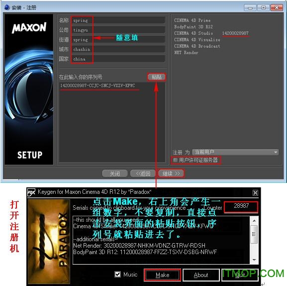 c4d r12中文版下载