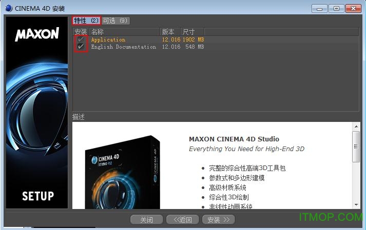 c4d r12中文版下载