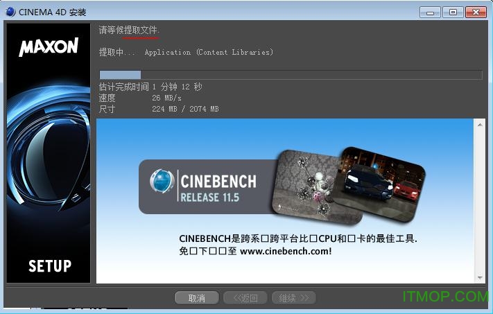 c4d r12中文版下载