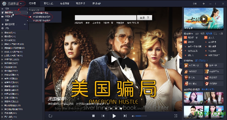 百度影音2017