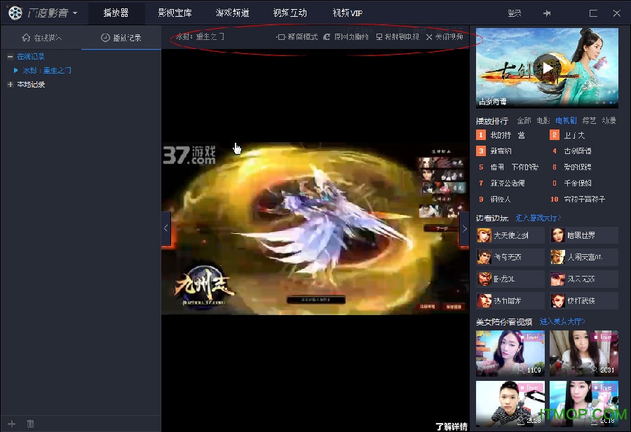 百度影音2017
