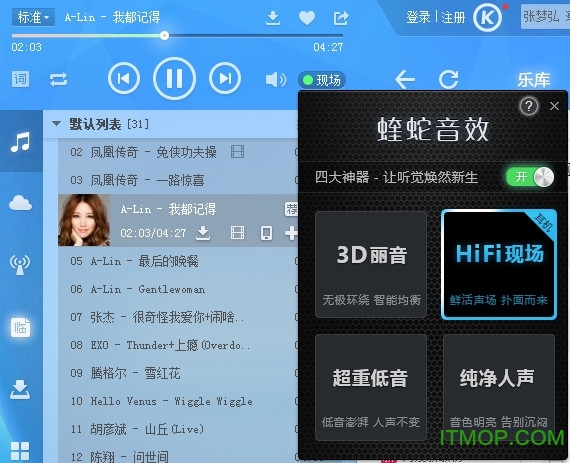 酷狗音乐播放器