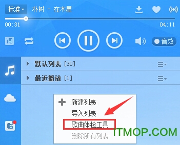酷狗2020官方免费下载