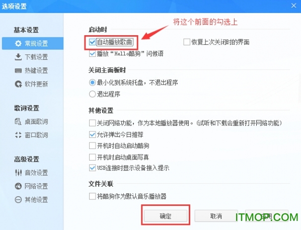 酷狗音乐盒