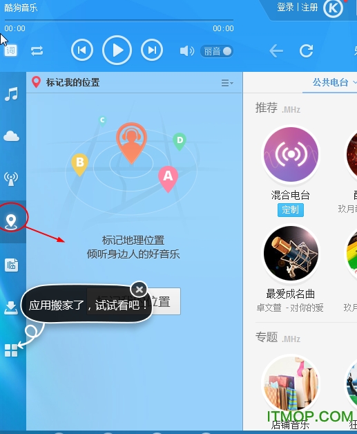 酷狗附近