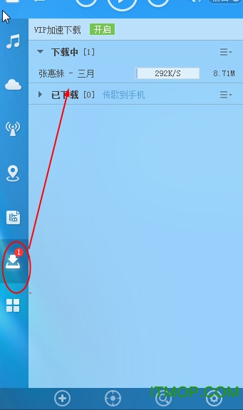 酷狗音乐下载歌曲3