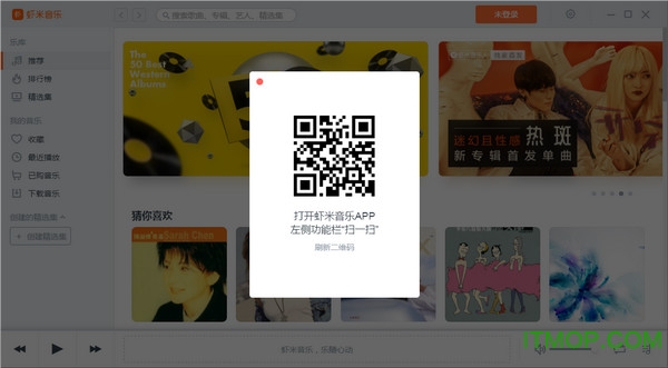 虾米音乐32位