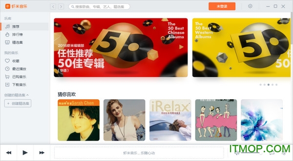虾米音乐32位