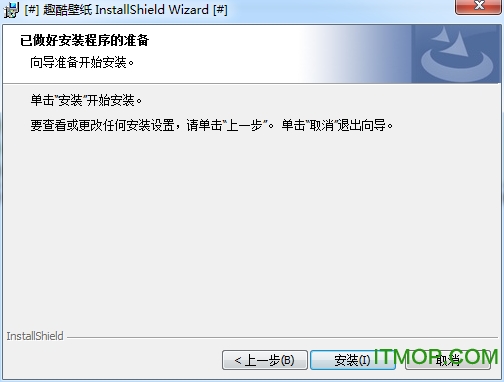 趣酷壁纸