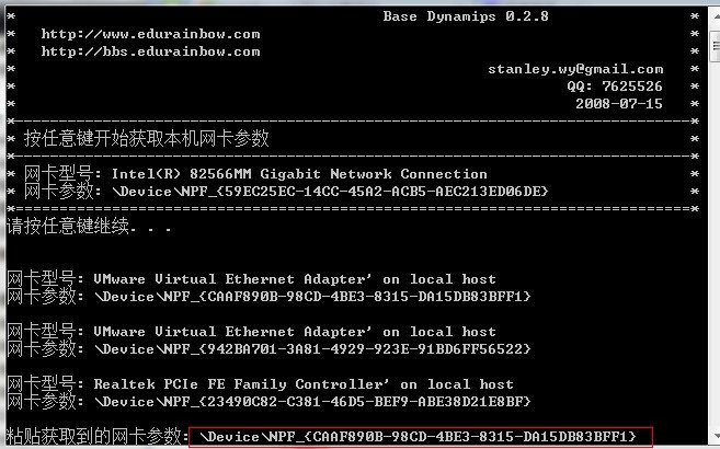 工大瑞普模拟器7.3