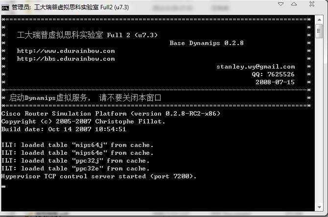 工大瑞普模拟器7.3
