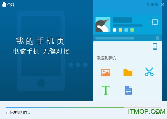 qq2021官方版