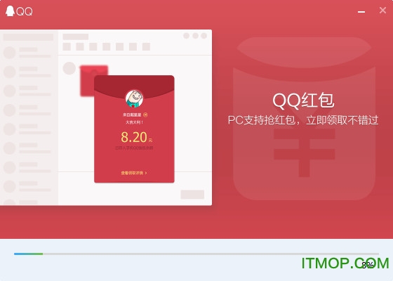 腾讯qq2023最新版