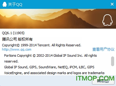 腾讯qq6.1
