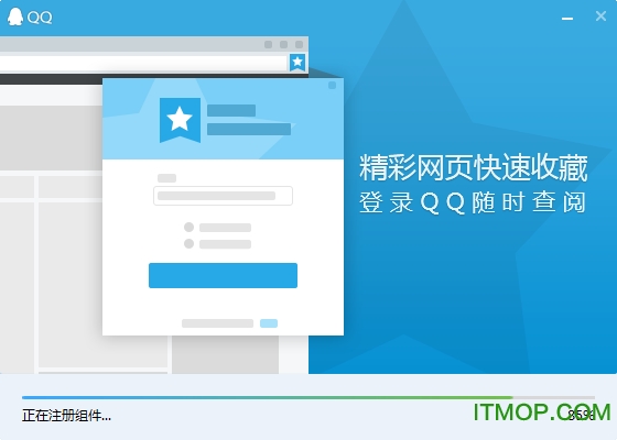 腾讯qq6.1