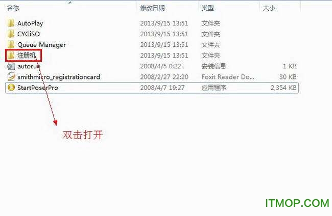 Poser7.0【Poser V7.0】破解版安装图文教程、破解注册方法图十五