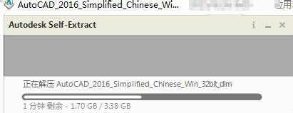 autocad2016破解版32/64位 简体中文版_附注册机