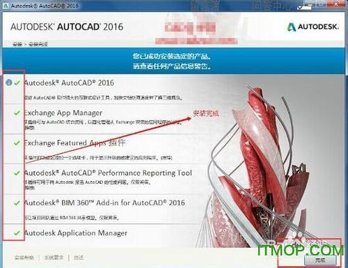 AutoCAD2016安装与激活教程
