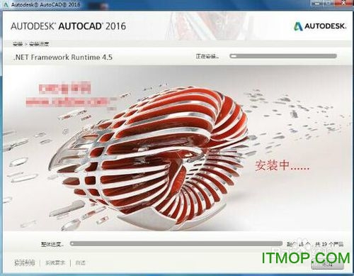 AutoCAD2016安装与激活教程