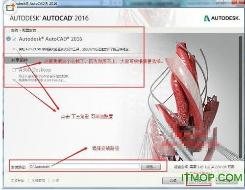 AutoCAD2016安装与激活教程