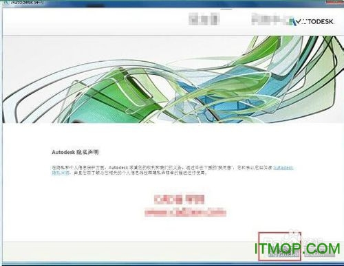AutoCAD2016安装与激活教程