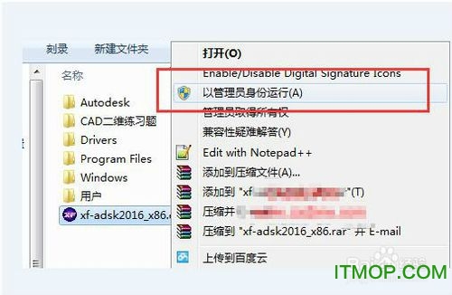 AutoCAD2016安装与激活教程
