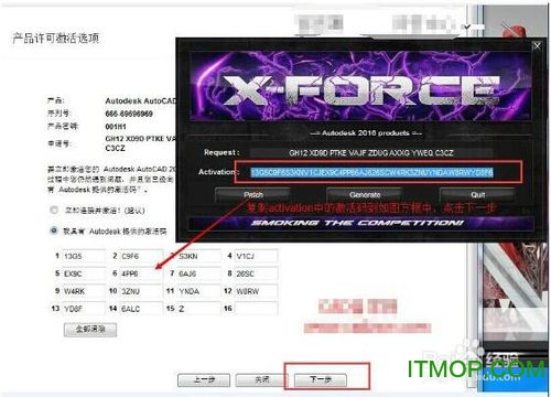 AutoCAD2016安装与激活教程