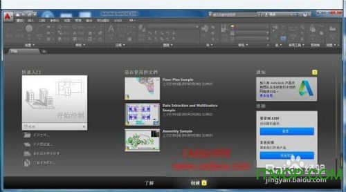 AutoCAD2016安装与激活教程