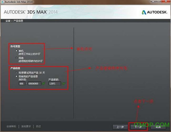 【3dsmax】3dmax2014 中文版官方破解（64位）免费下载