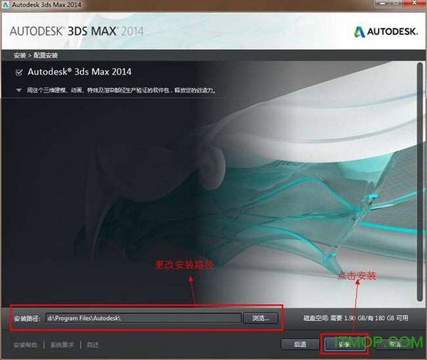 【3dsmax】3dmax2014 中文版官方破解（64位）免费下载
