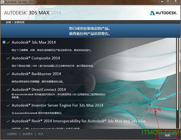 【3dsmax】3dmax2014 中文版官方破解（64位）免费下载