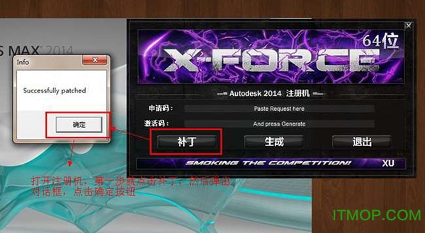【3dsmax】3dmax2014 中文版官方破解（64位）免费下载