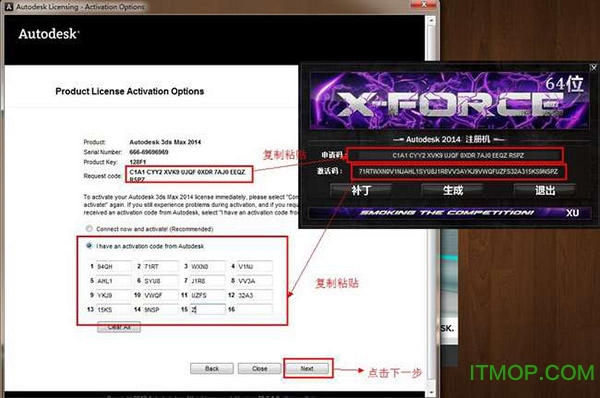 【3dsmax】3dmax2014 中文版官方破解（64位）免费下载