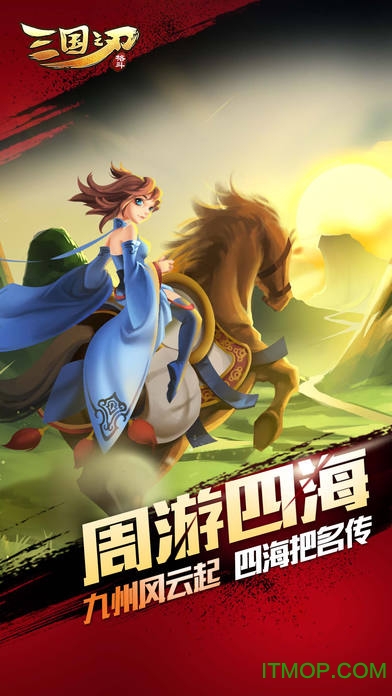三国之刃h5微端v1.0.0 安卓版