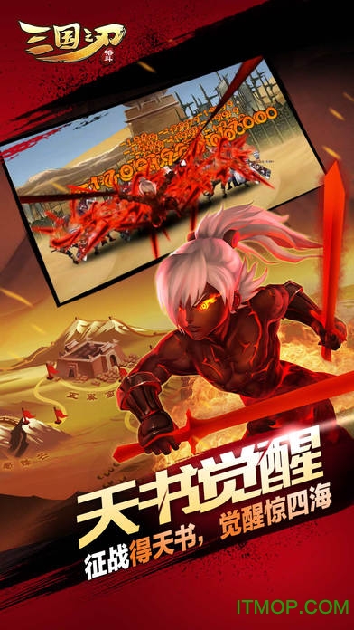 百度版三国之刃手游v18.16.0安卓版
