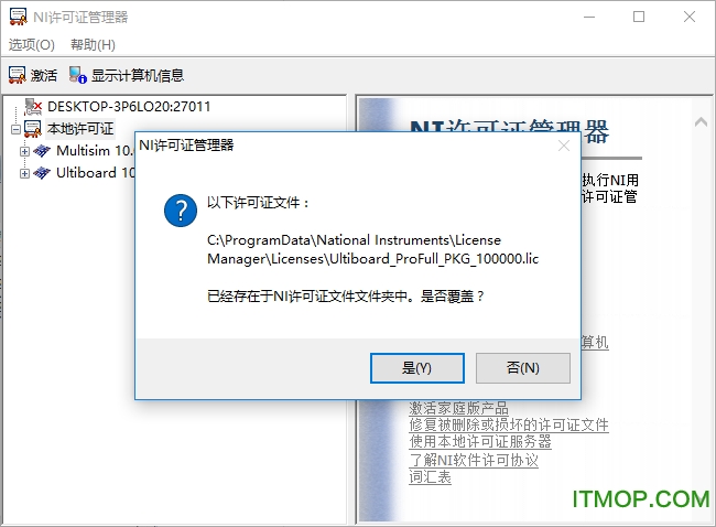 multisim10汉化破解版