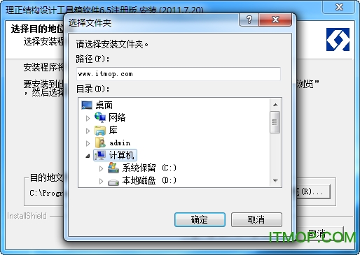 理正结构设计工具箱软件v6.5 PB3免注册学生版