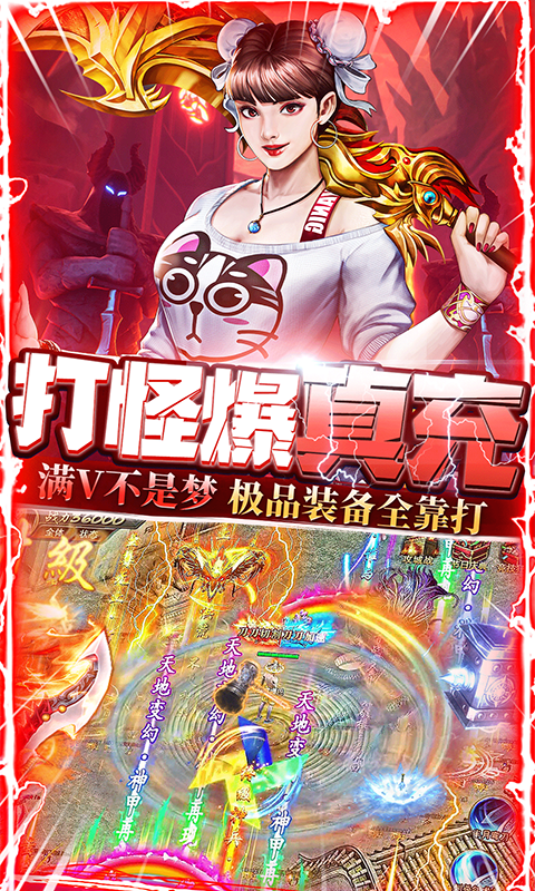 屠龙战传奇手游v1.0.2 安卓版