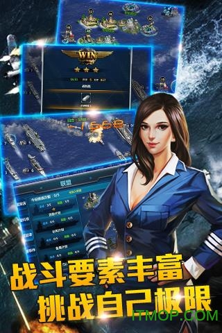 战舰风暴游戏v1.6.0 官网安卓版