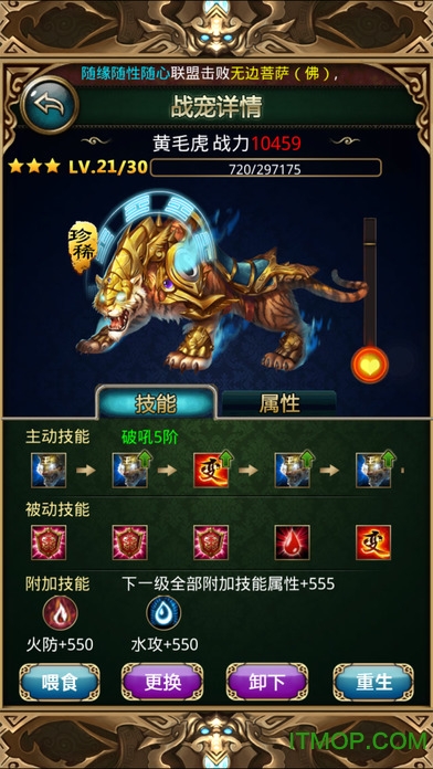 傲世西游官方正版手游v1.5.29 安卓最新版