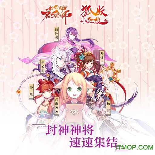 封神召唤师游戏v5.0.0 安卓版