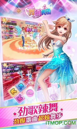 一起来跳舞游戏破解版v3.5 安卓修改版