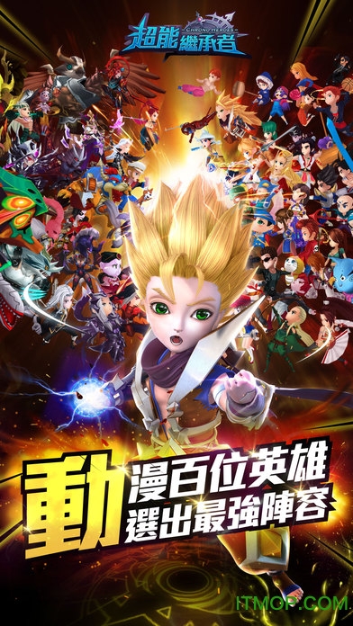 超能继承者tt平台v1.0.8 安卓最新版