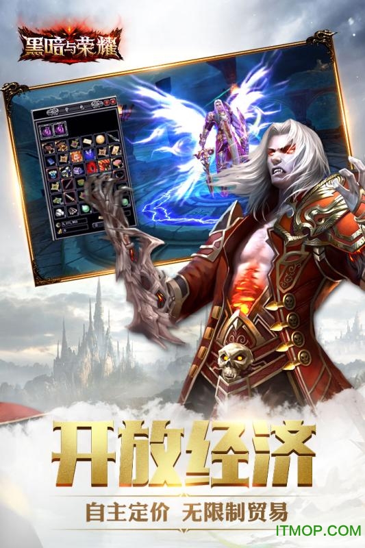 黑暗与荣耀ol最新版v2.2.9 安卓版