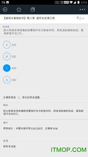 建筑八大员考试题库v3.3.190702 最新安卓版