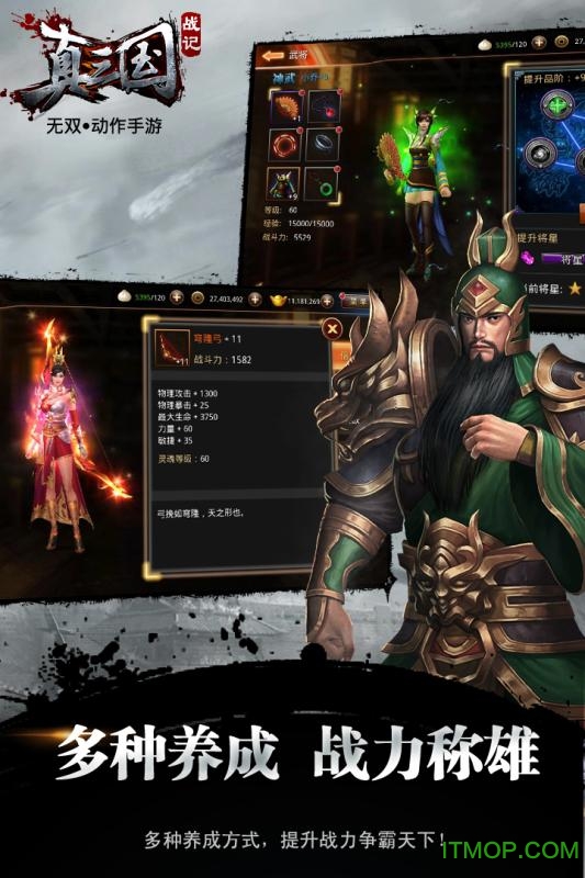 taptap版真三国战记手游v1.0.1.0 官网安卓版