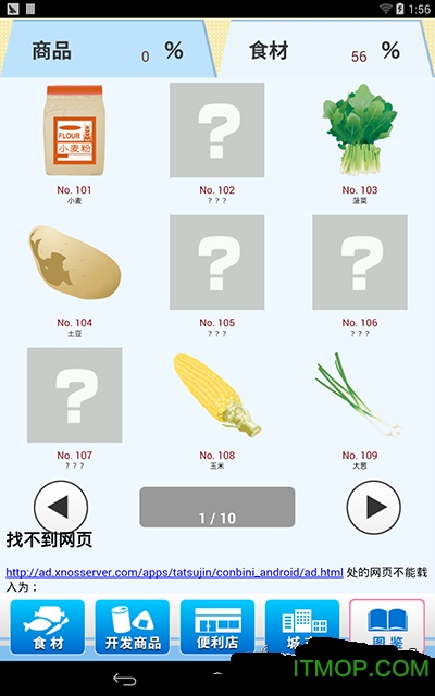 杯面料理达人v1.0 安卓版