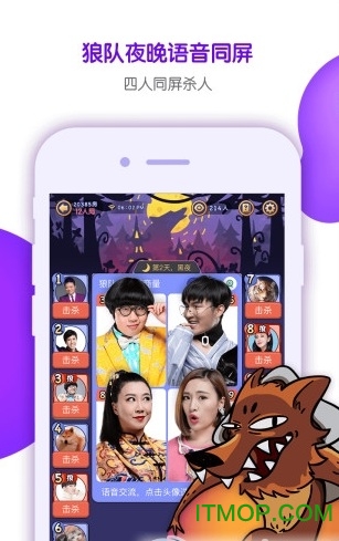 饭局狼人杀app