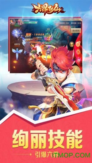 偶玩六界飞仙v1.0 官网安卓版