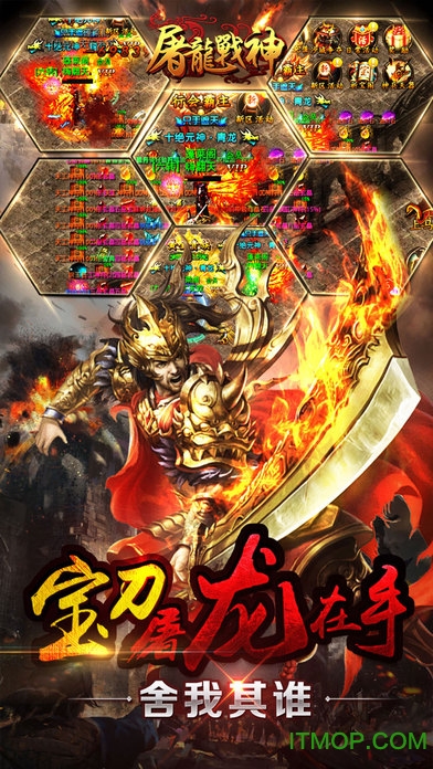 屠龙战神h5无限元宝版v1.1.20.141 安卓内购版